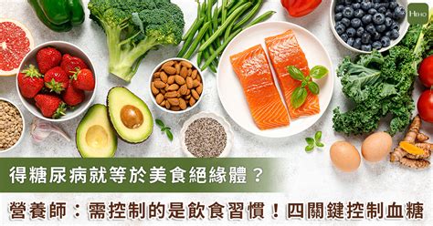 什麼花|改善糖尿病吃甚麼？9種食物降血糖 更降膽固醇/防癌 西蘭花上榜